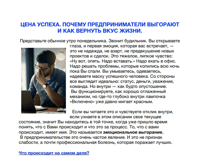 ЦЕНА УСПЕХА